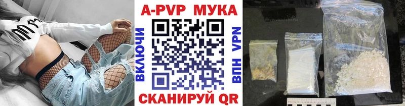 APVP мука  Княгинино 
