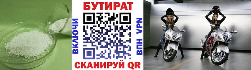 где найти   Княгинино  Бутират 99% 