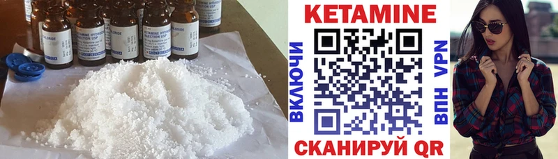 КЕТАМИН VHQ  закладка  Княгинино 
