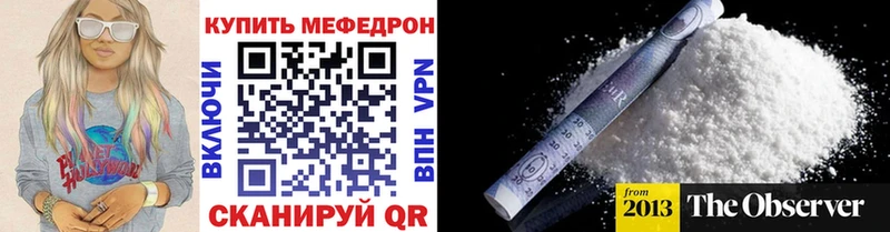 Мефедрон кристаллы  купить закладку  Княгинино 